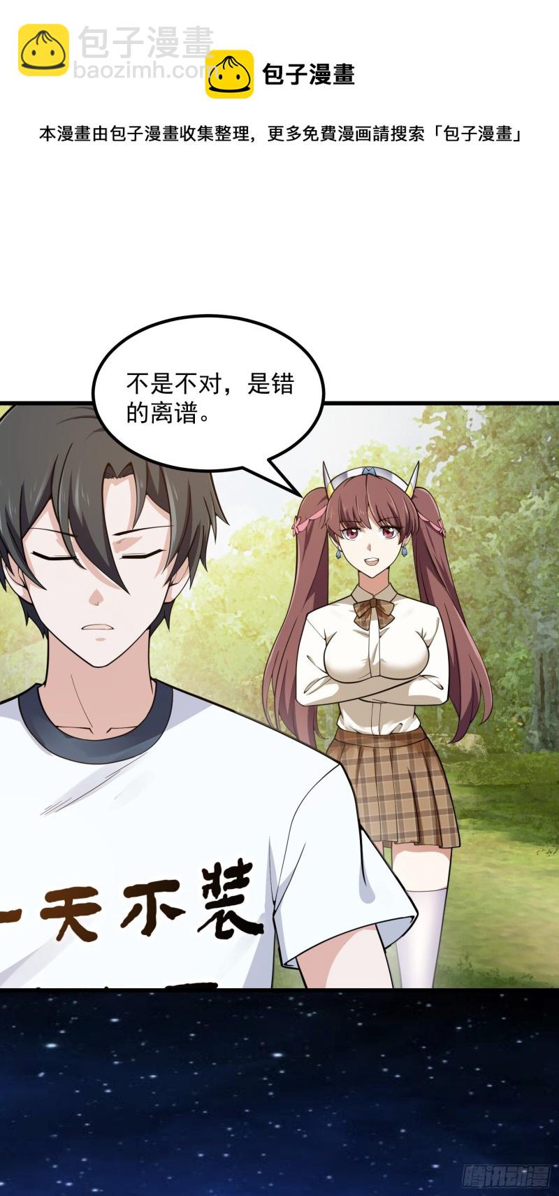 第180话 他都教了些什么啊？-第180话
