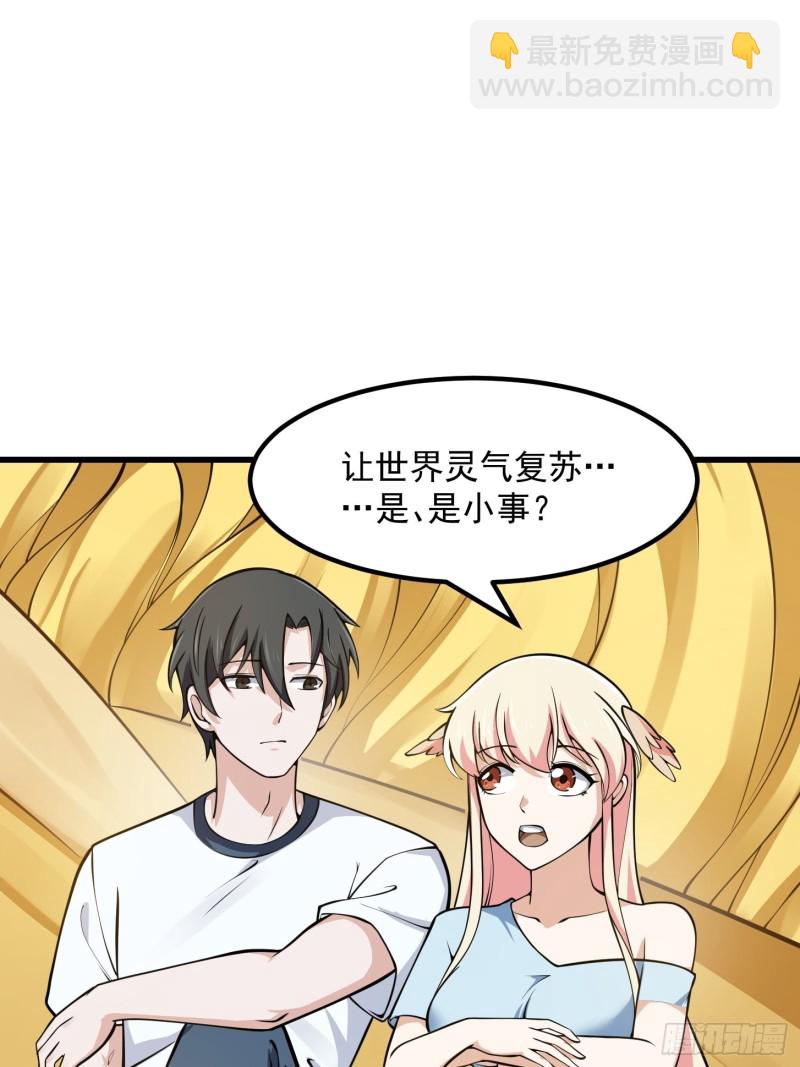 第180话 他都教了些什么啊？-第180话