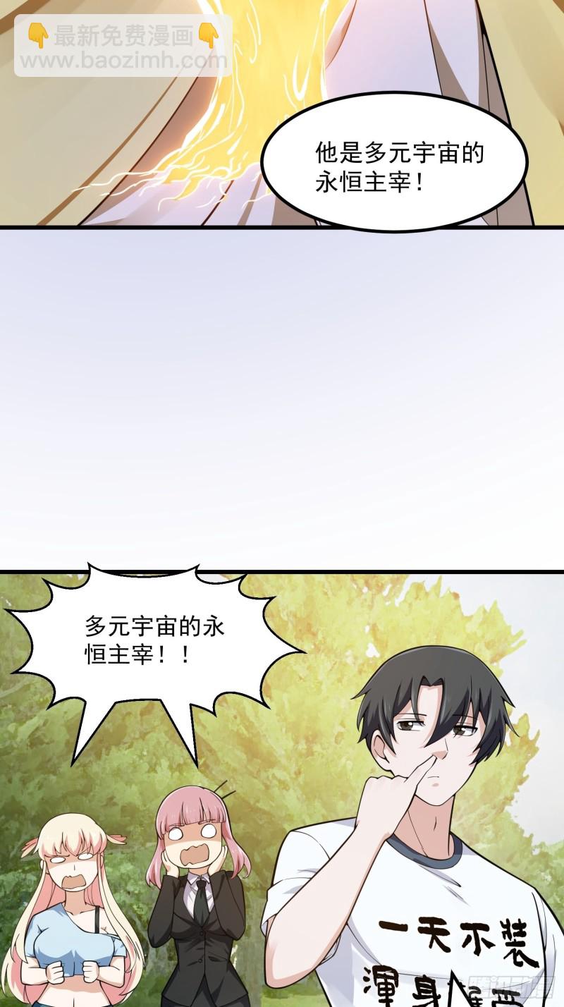 第180话 他都教了些什么啊？-第180话