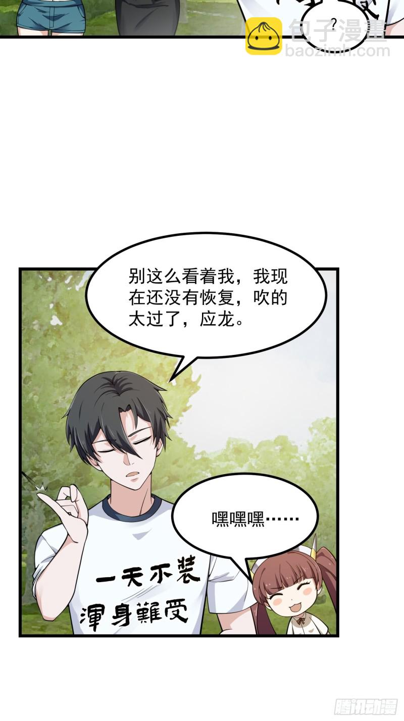 第180话 他都教了些什么啊？-第180话