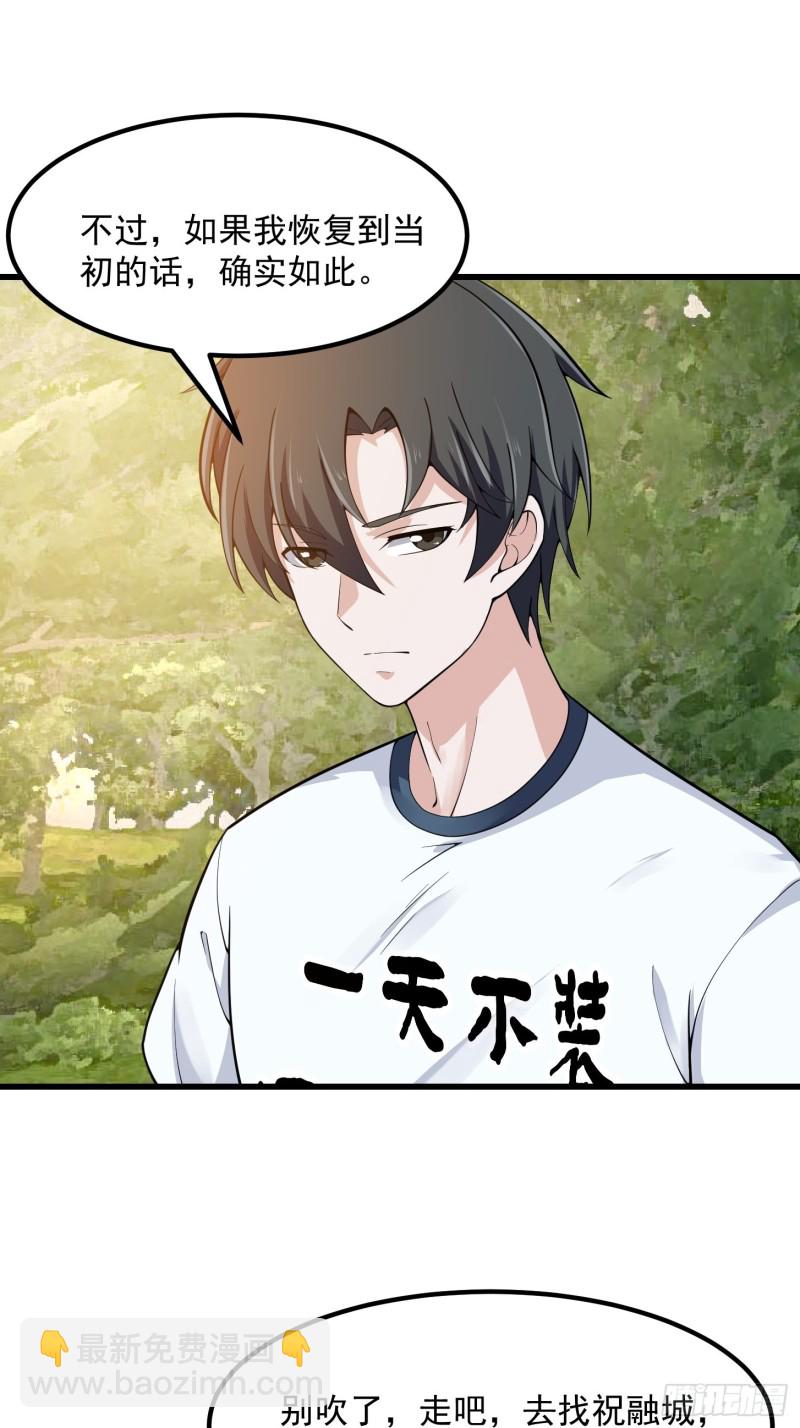 第180话 他都教了些什么啊？-第180话
