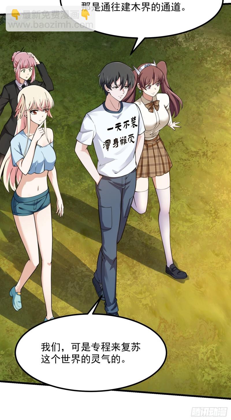 第180话 他都教了些什么啊？-第180话