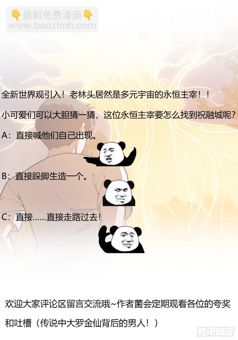 第180话 他都教了些什么啊？-第180话