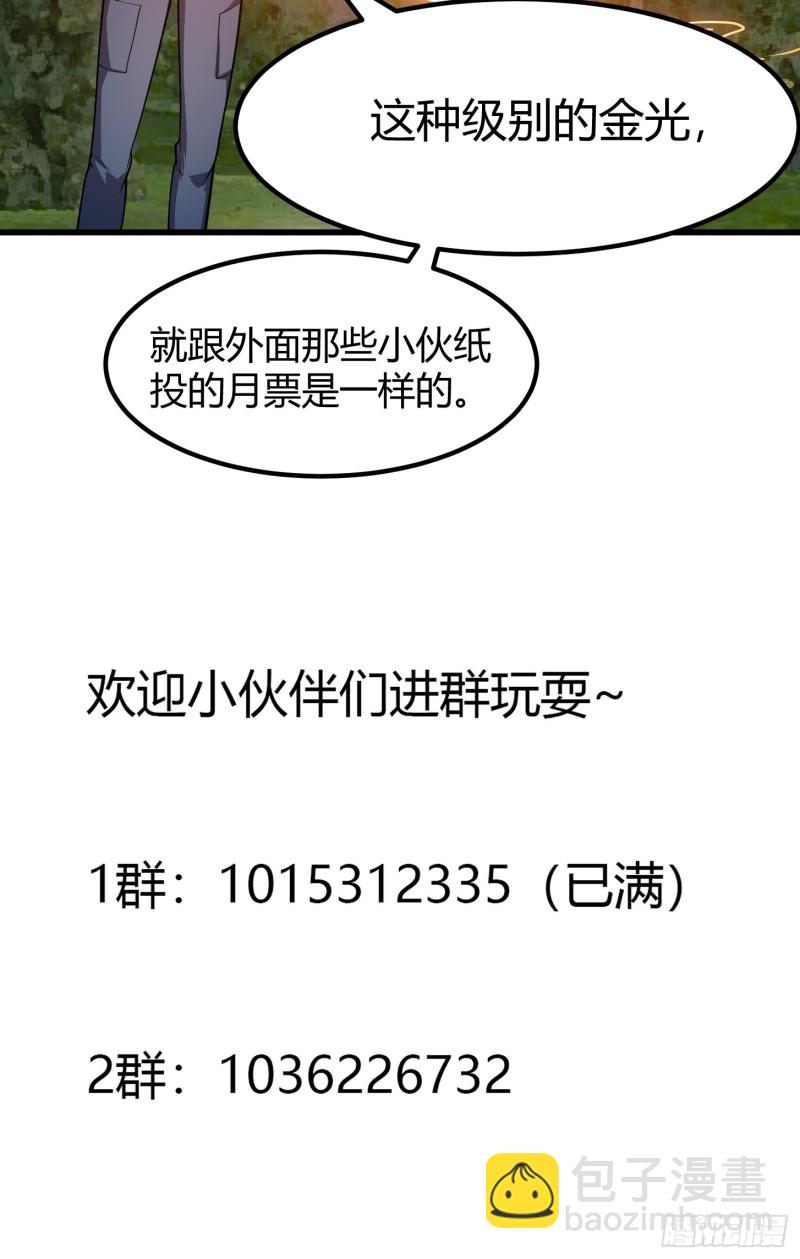 第180话 他都教了些什么啊？-第180话