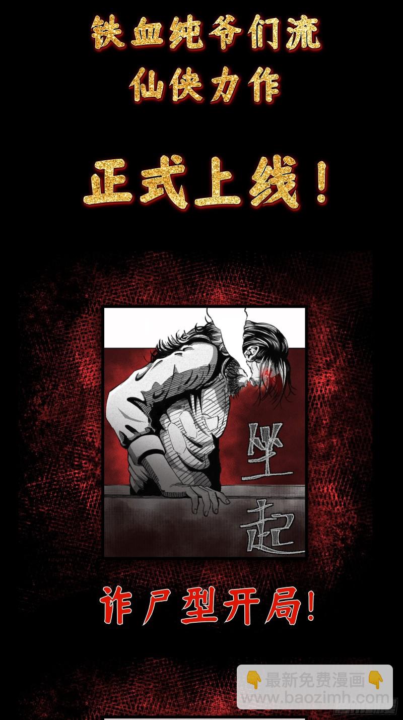 第180话 他都教了些什么啊？-第180话