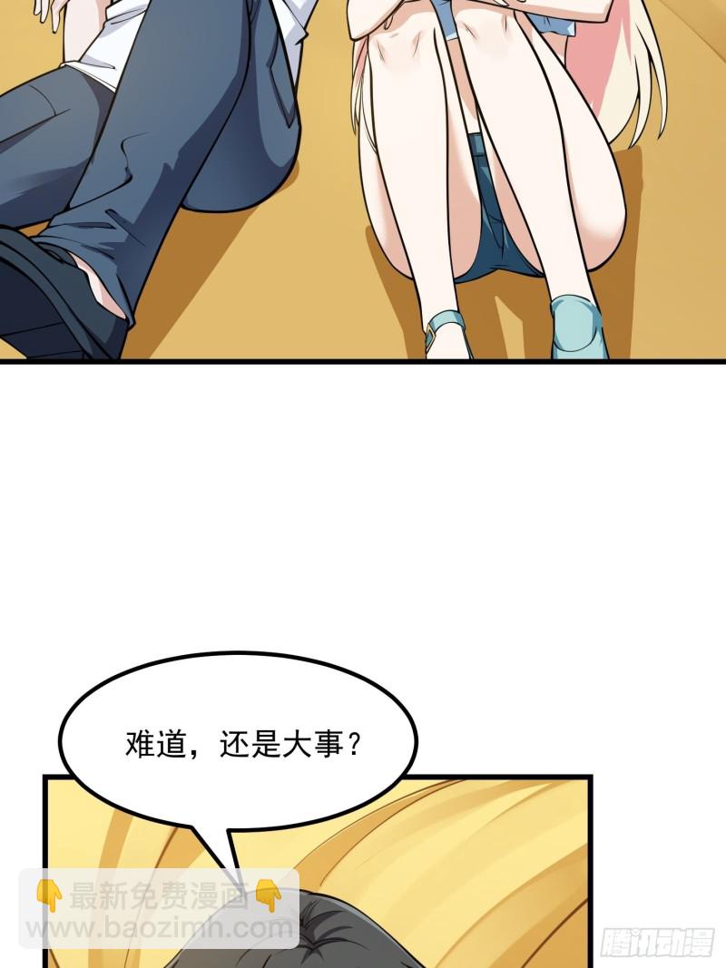 第180话 他都教了些什么啊？-第180话