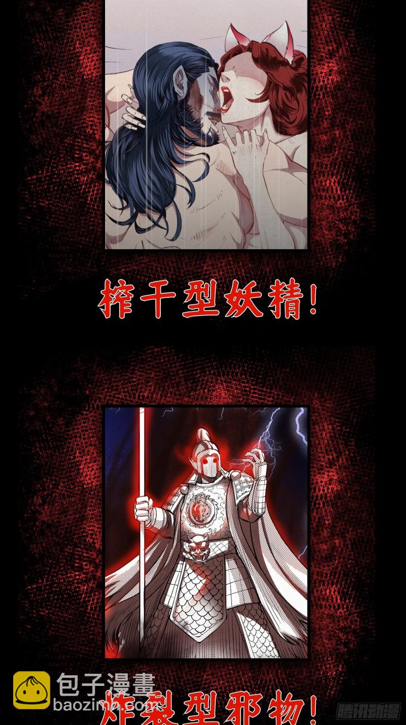 第180话 他都教了些什么啊？-第180话