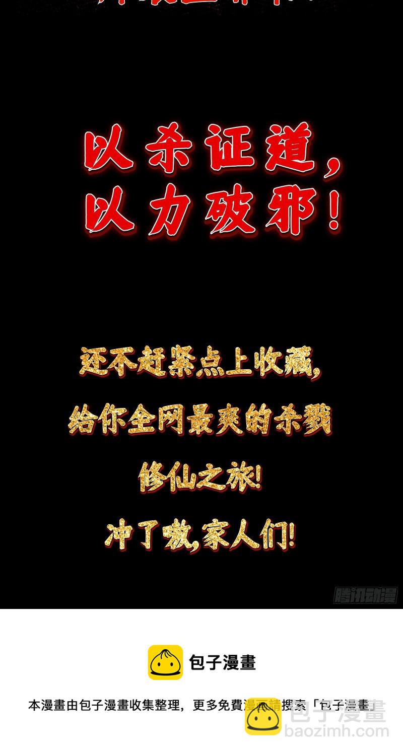 第180话 他都教了些什么啊？-第180话