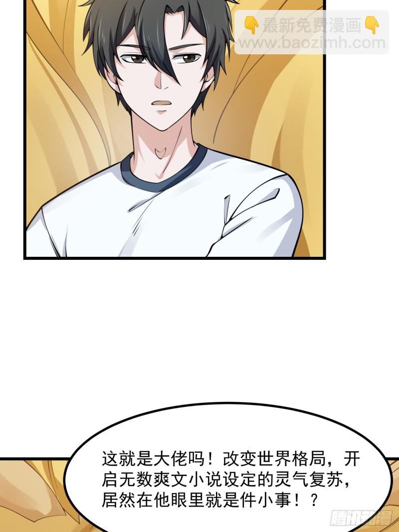 第180话 他都教了些什么啊？-第180话
