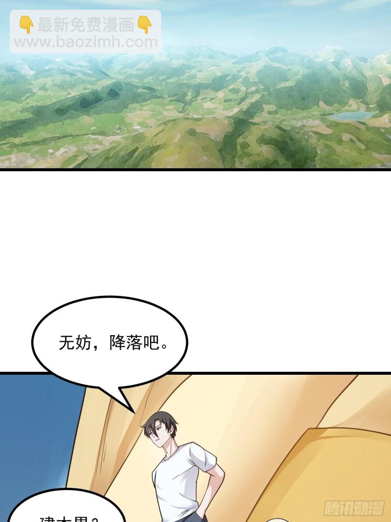 第180话 他都教了些什么啊？-第180话