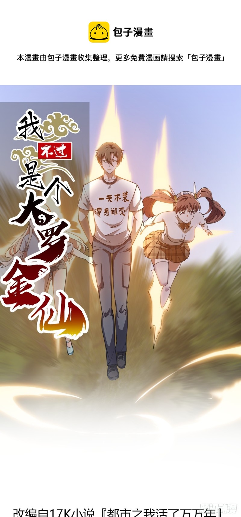第182话 玄冥教的恶行-第182话