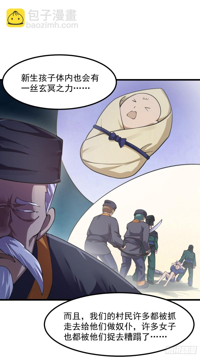 第182话 玄冥教的恶行-第182话