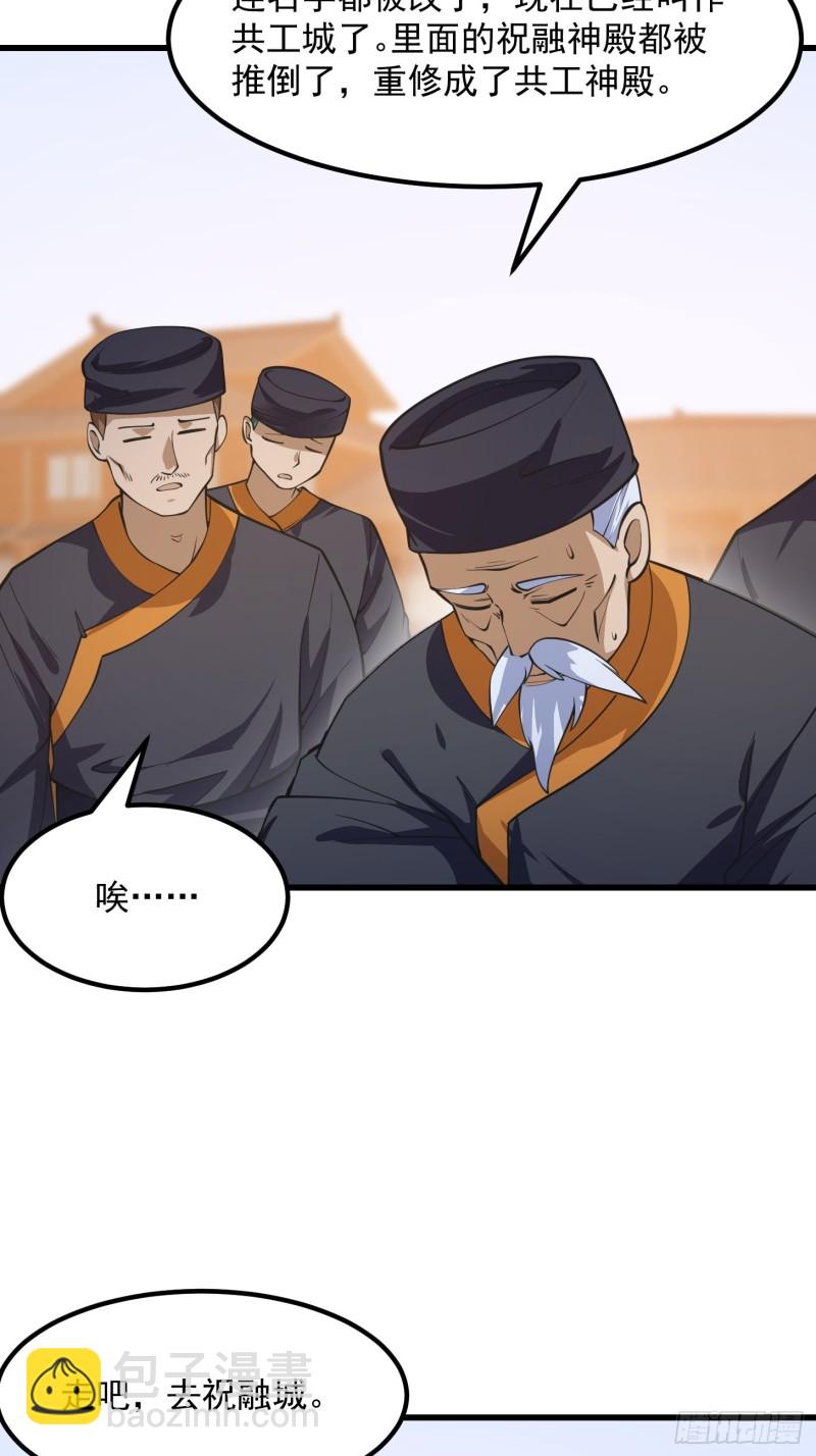 第182话 玄冥教的恶行-第182话