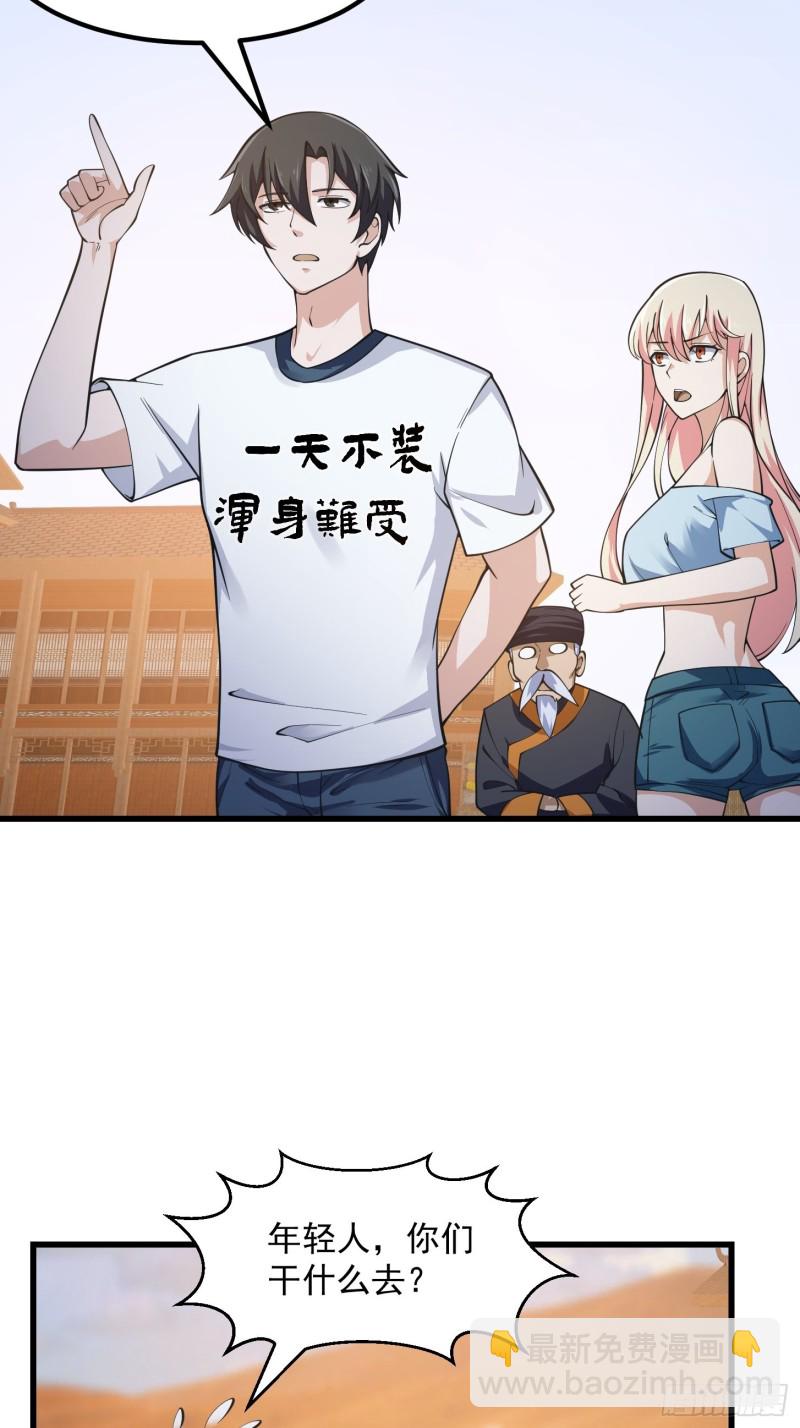 第182话 玄冥教的恶行-第182话