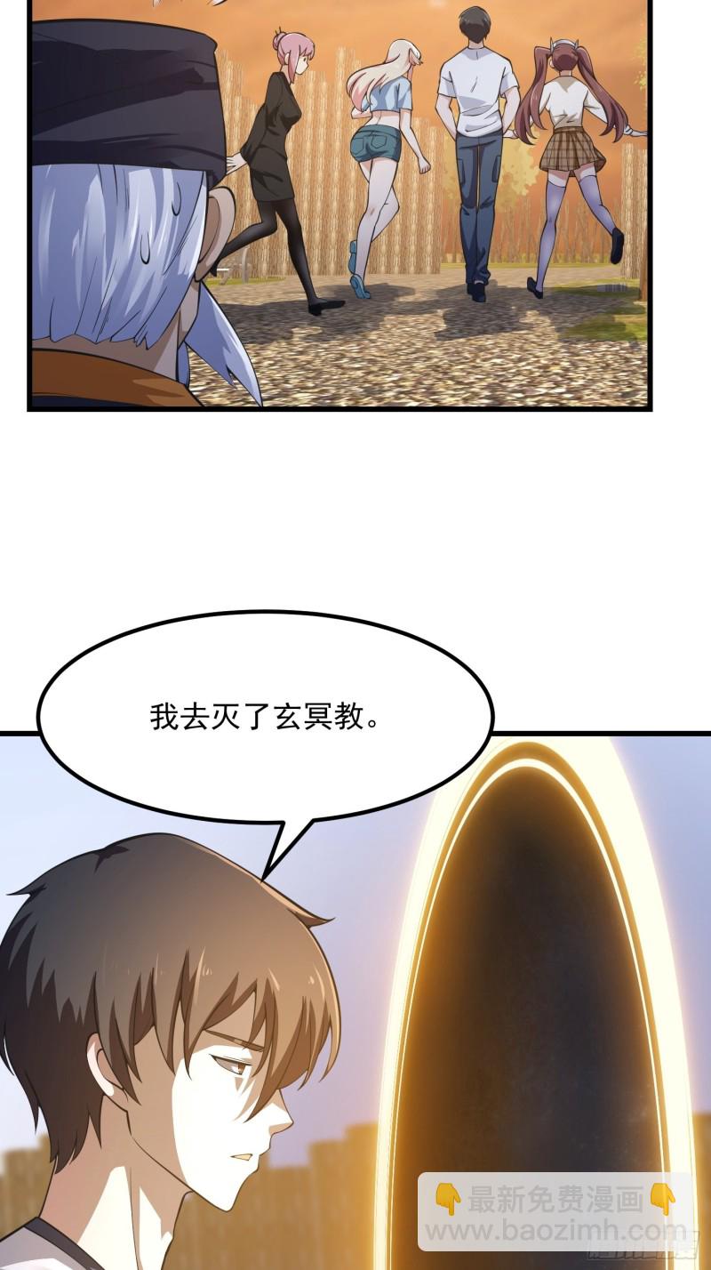 第182话 玄冥教的恶行-第182话