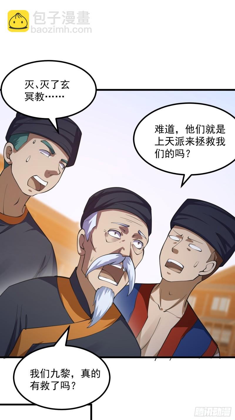 第182话 玄冥教的恶行-第182话
