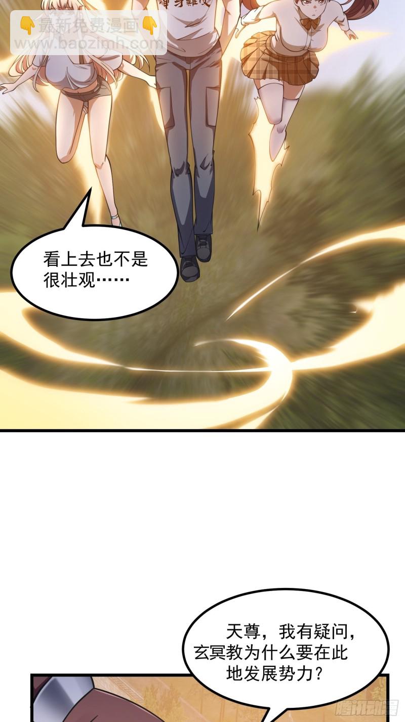 第182话 玄冥教的恶行-第182话