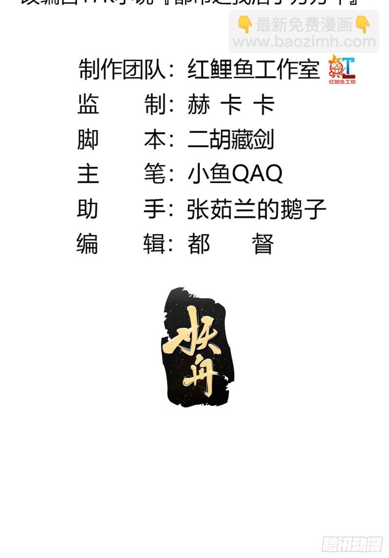 第182话 玄冥教的恶行-第182话