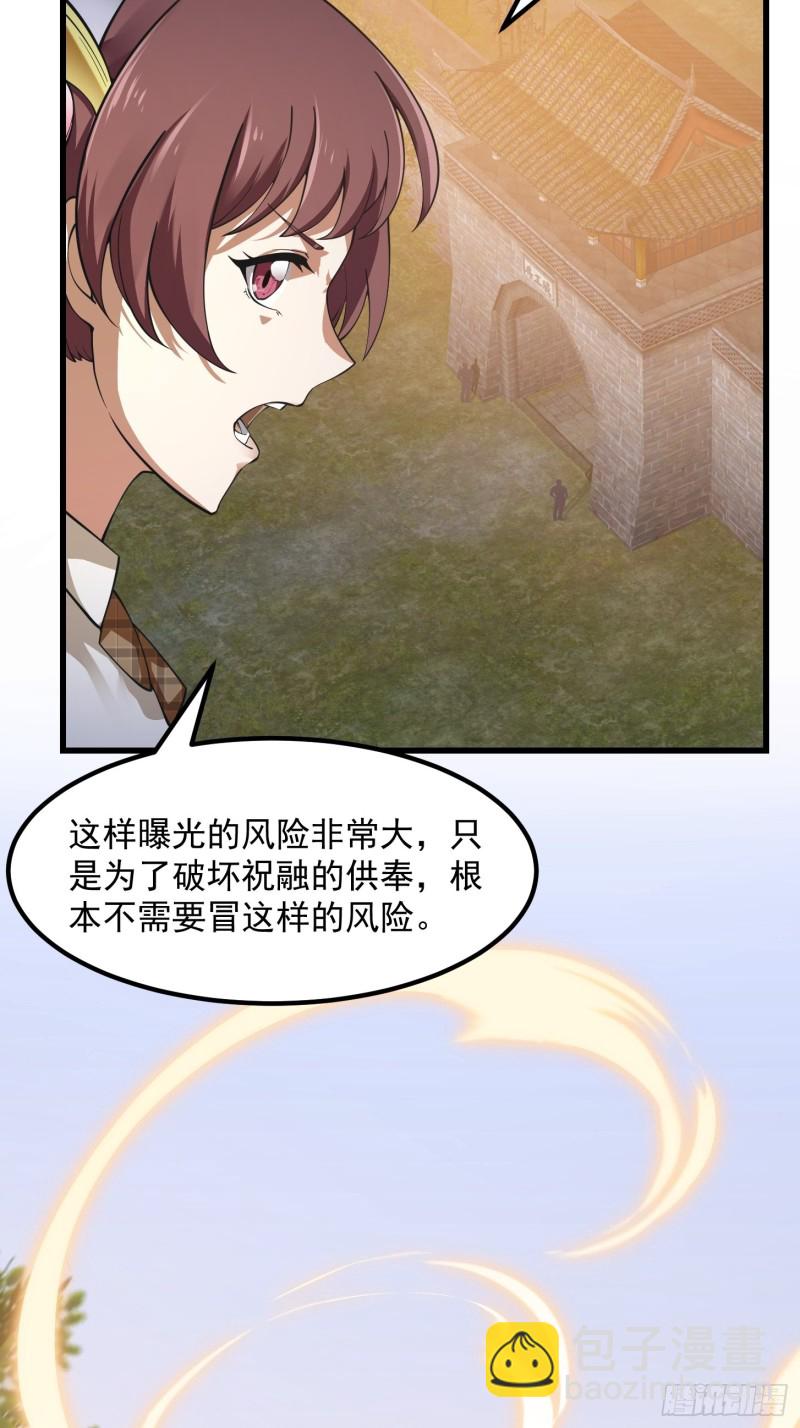 第182话 玄冥教的恶行-第182话