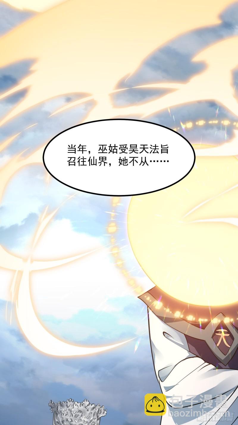 第182话 玄冥教的恶行-第182话