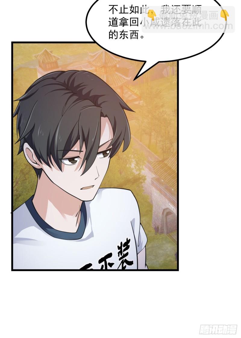第182话 玄冥教的恶行-第182话