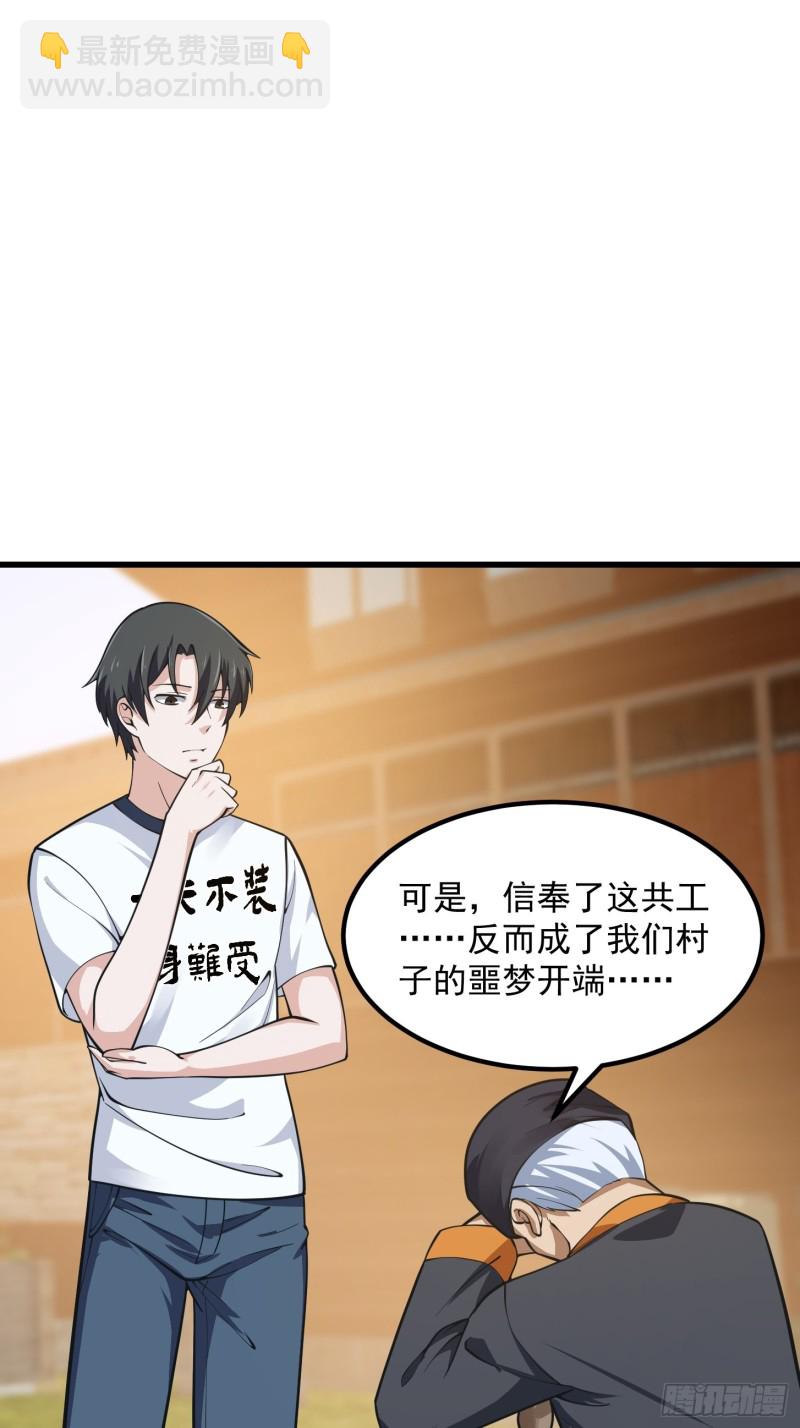 第182话 玄冥教的恶行-第182话