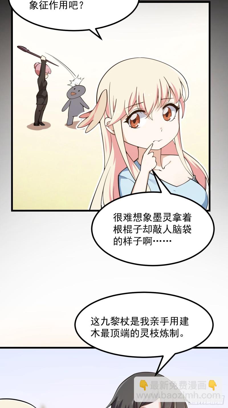 第182话 玄冥教的恶行-第182话