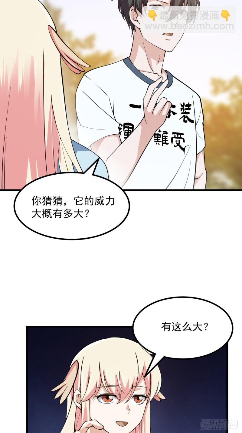 第182话 玄冥教的恶行-第182话