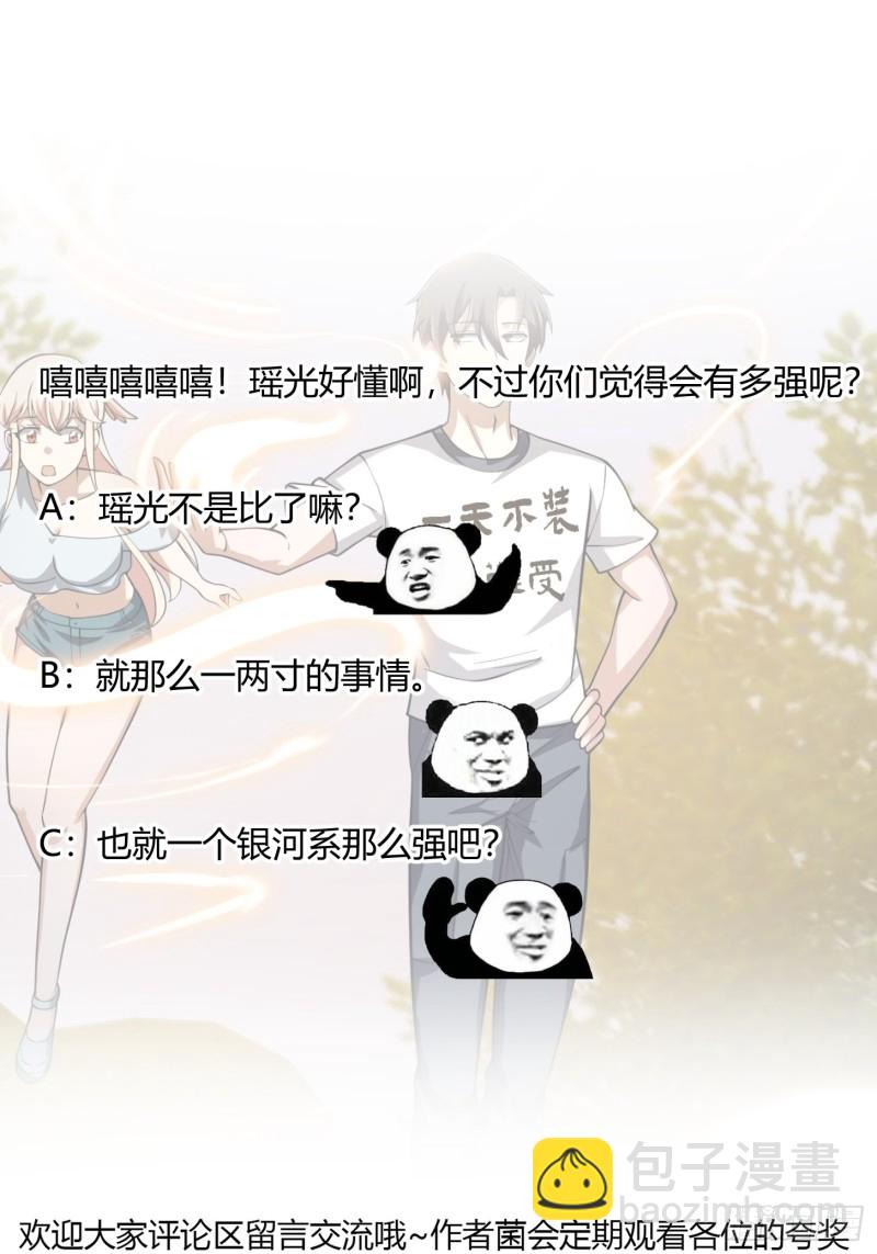 第182话 玄冥教的恶行-第182话