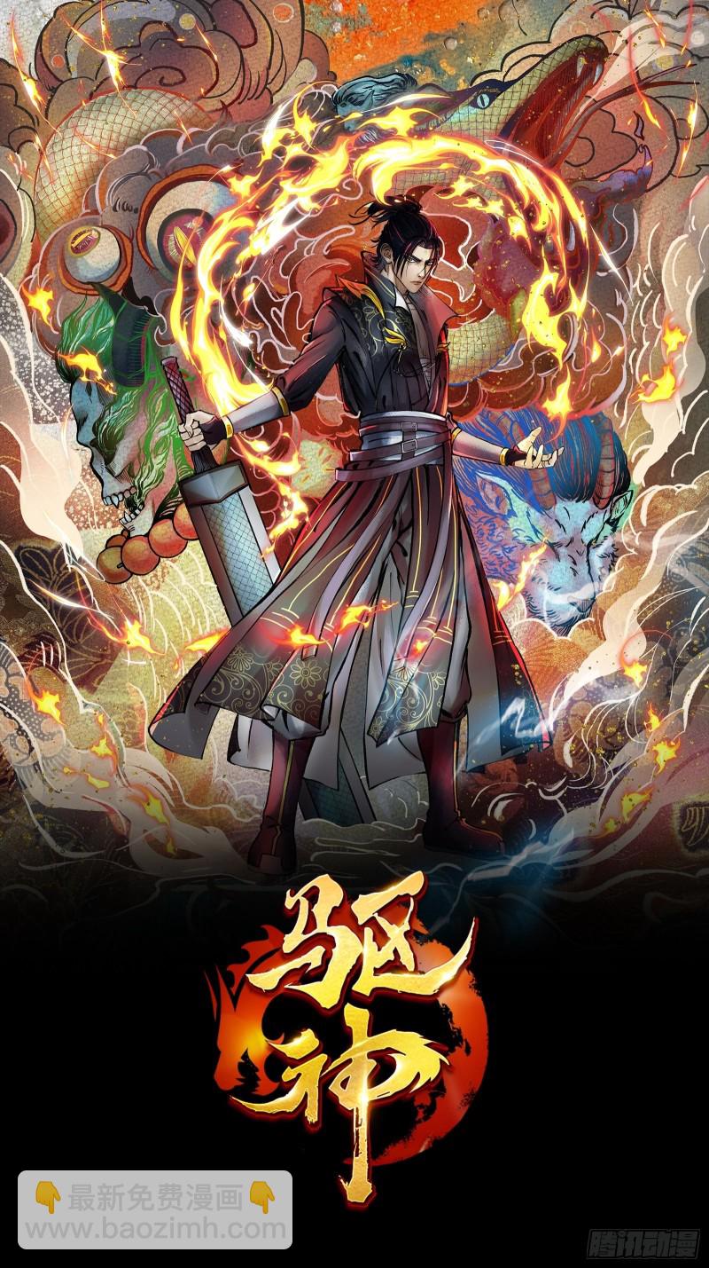 第182话 玄冥教的恶行-第182话