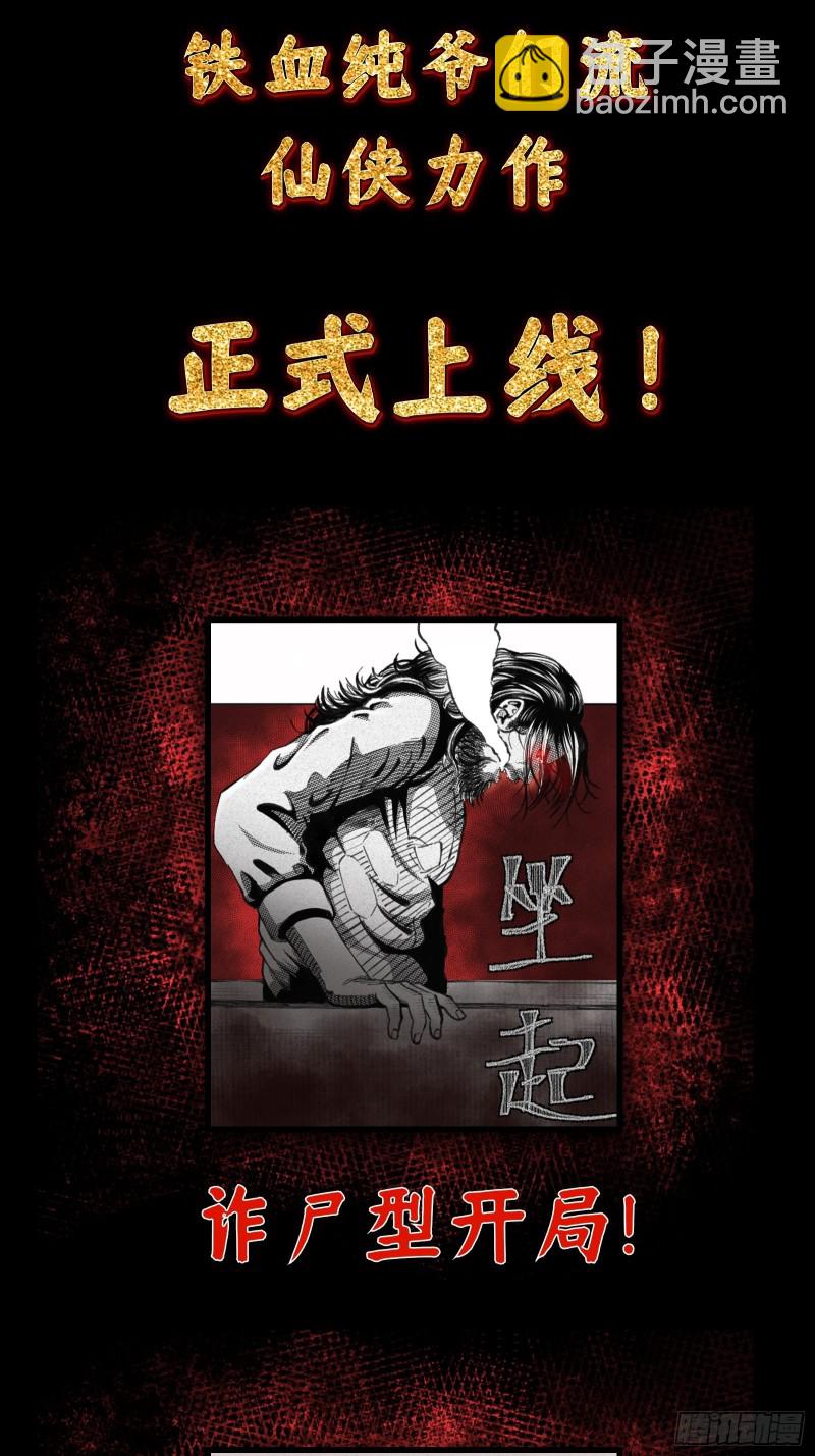 第182话 玄冥教的恶行-第182话