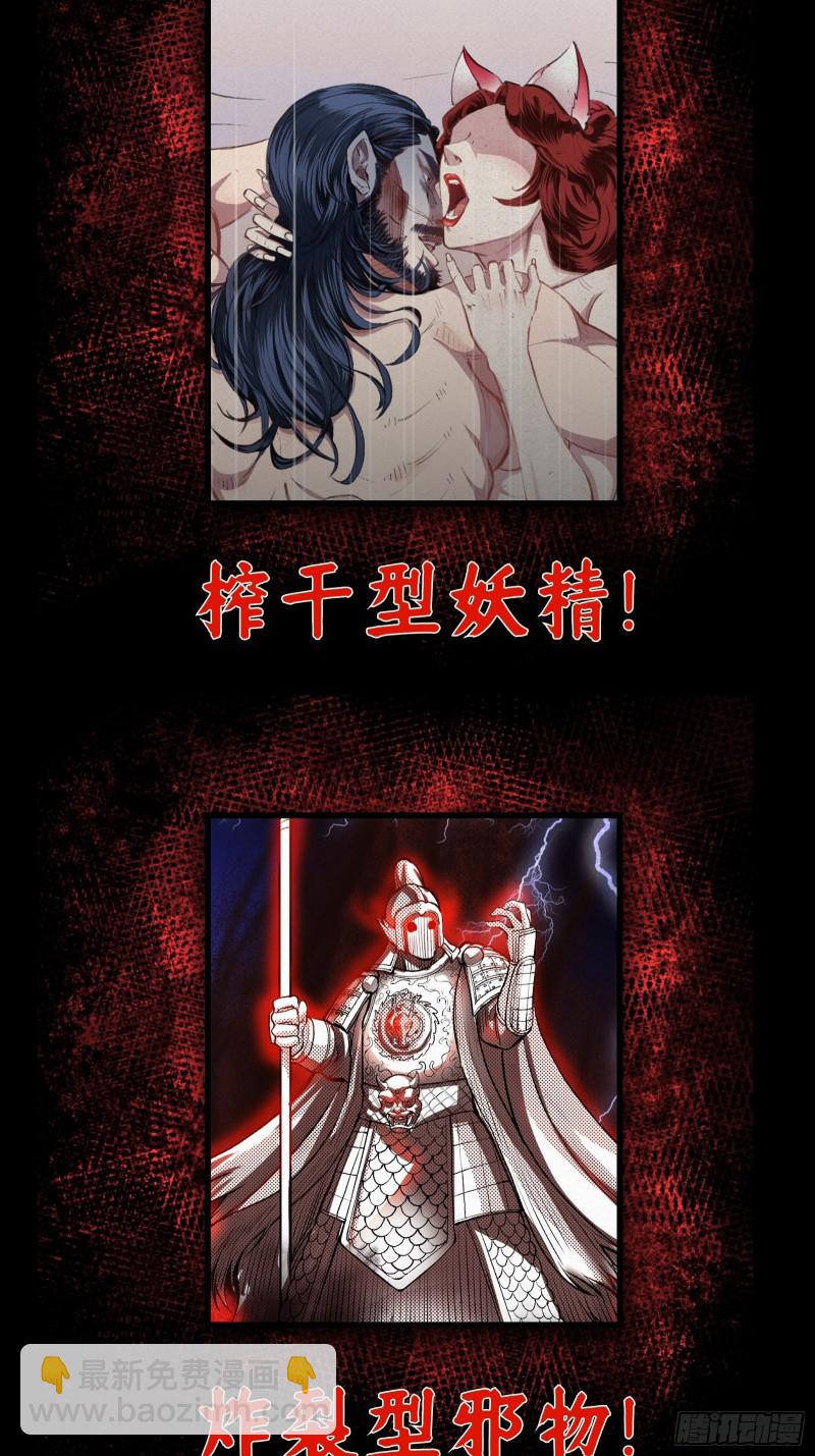 第182话 玄冥教的恶行-第182话