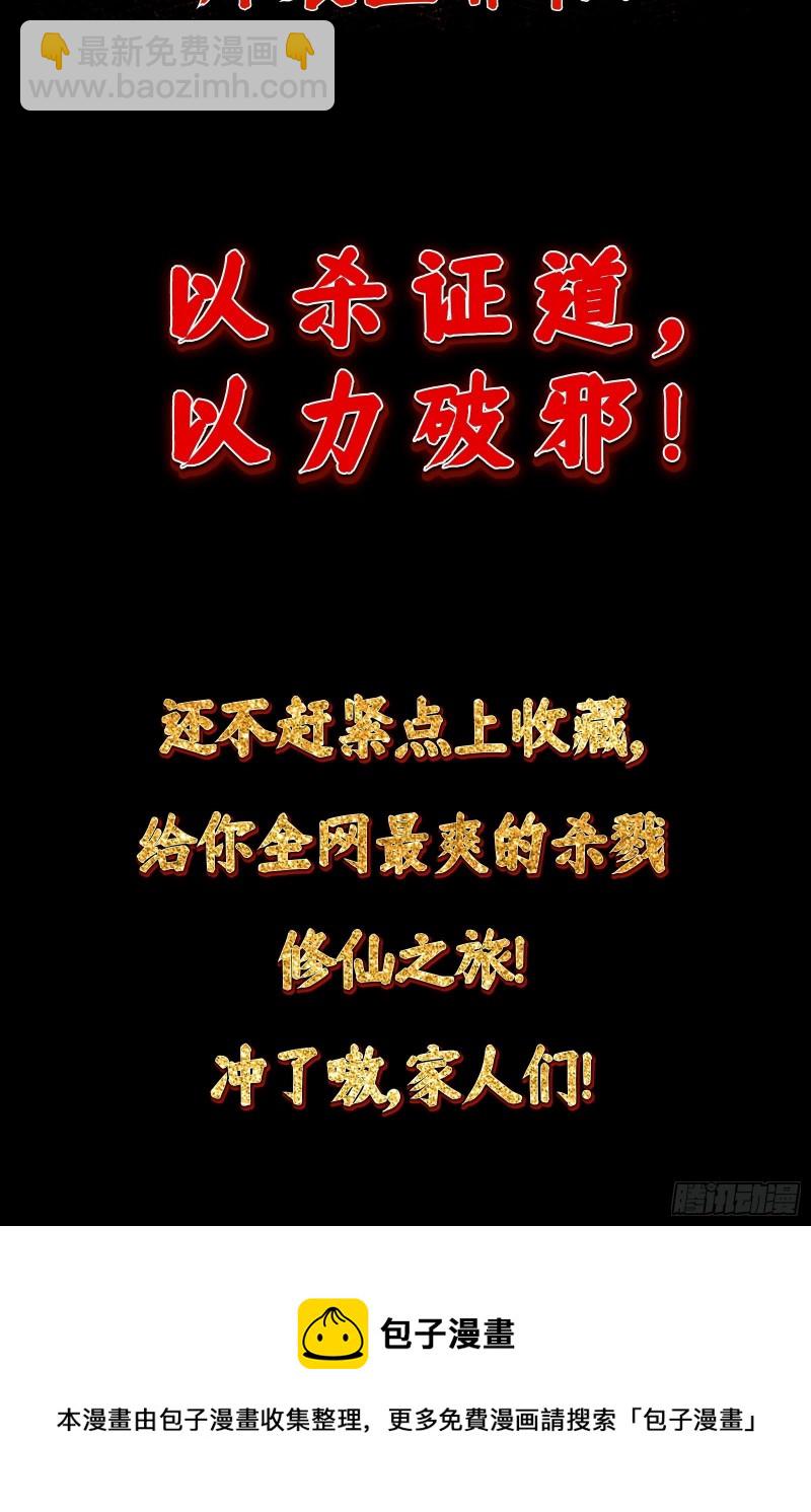 第182话 玄冥教的恶行-第182话