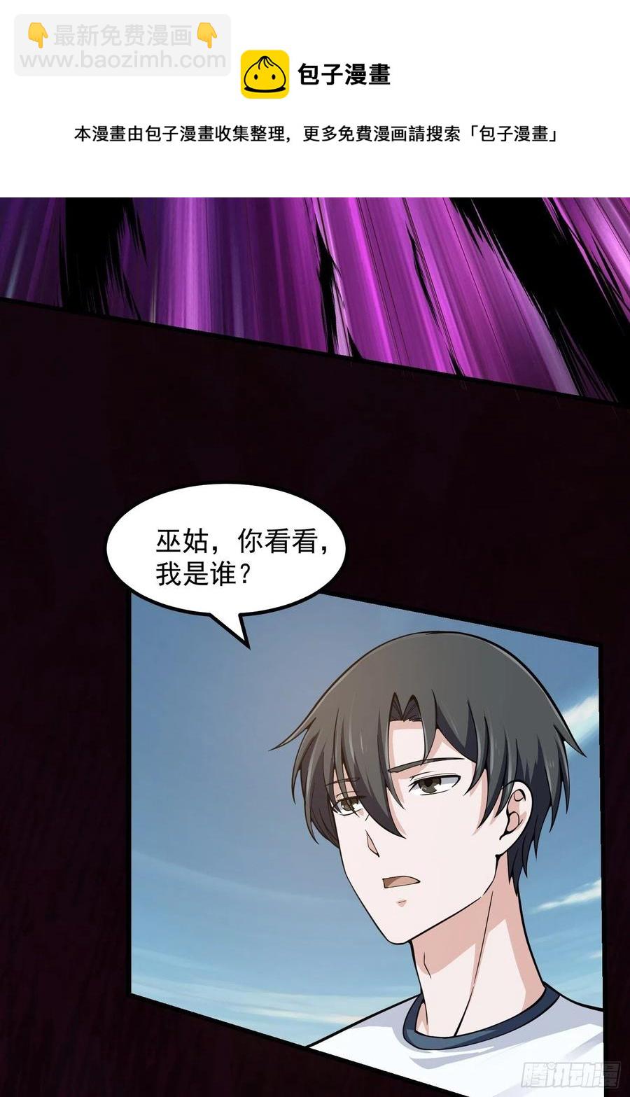 第184话 你看看，我是谁-第184话