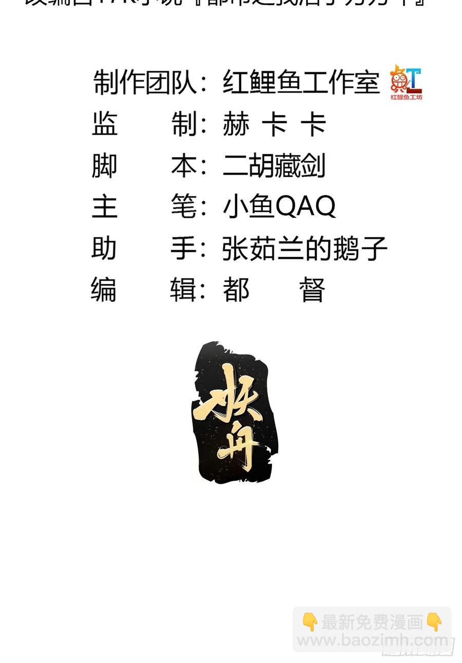 第184话 你看看，我是谁-第184话