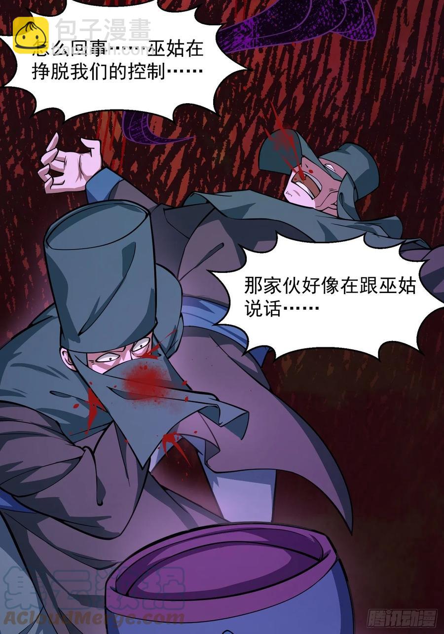 第184话 你看看，我是谁-第184话