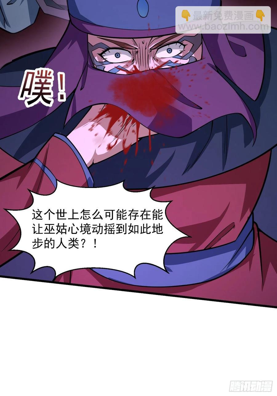 第184话 你看看，我是谁-第184话