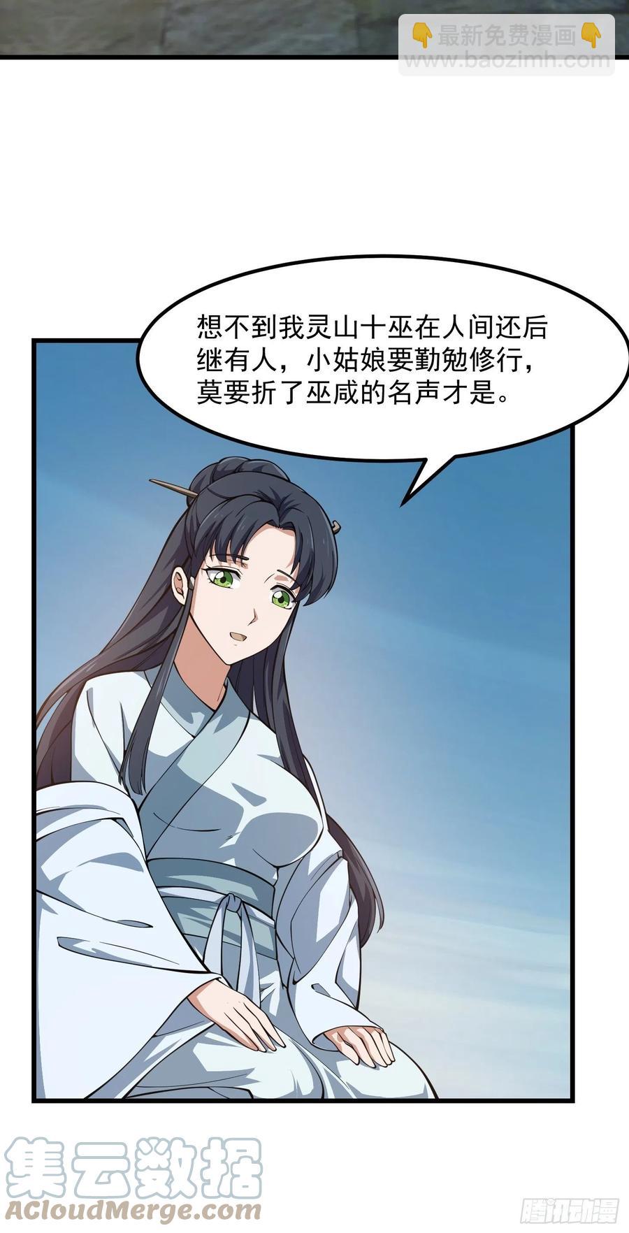 第184话 你看看，我是谁-第184话