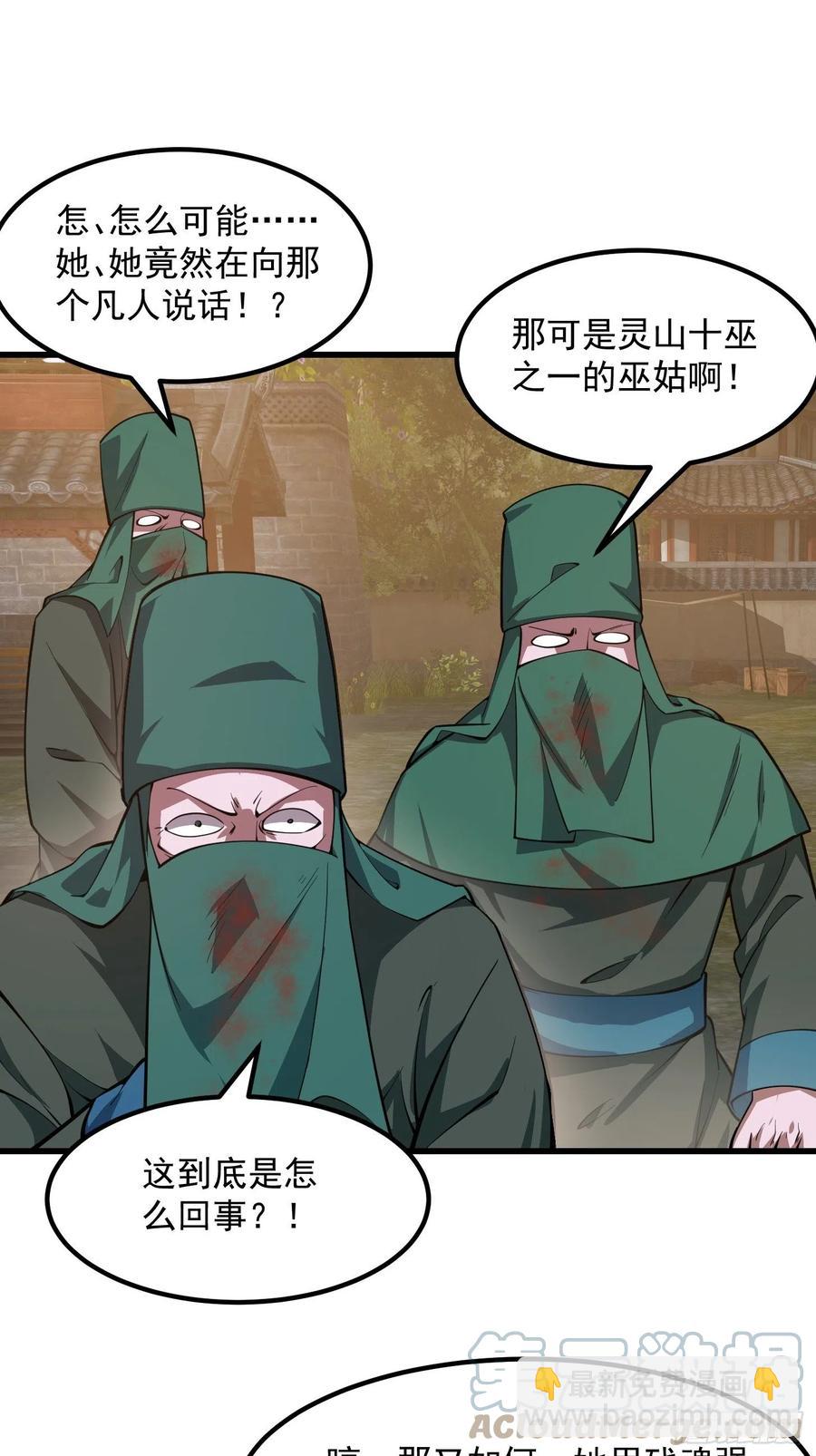 第184话 你看看，我是谁-第184话