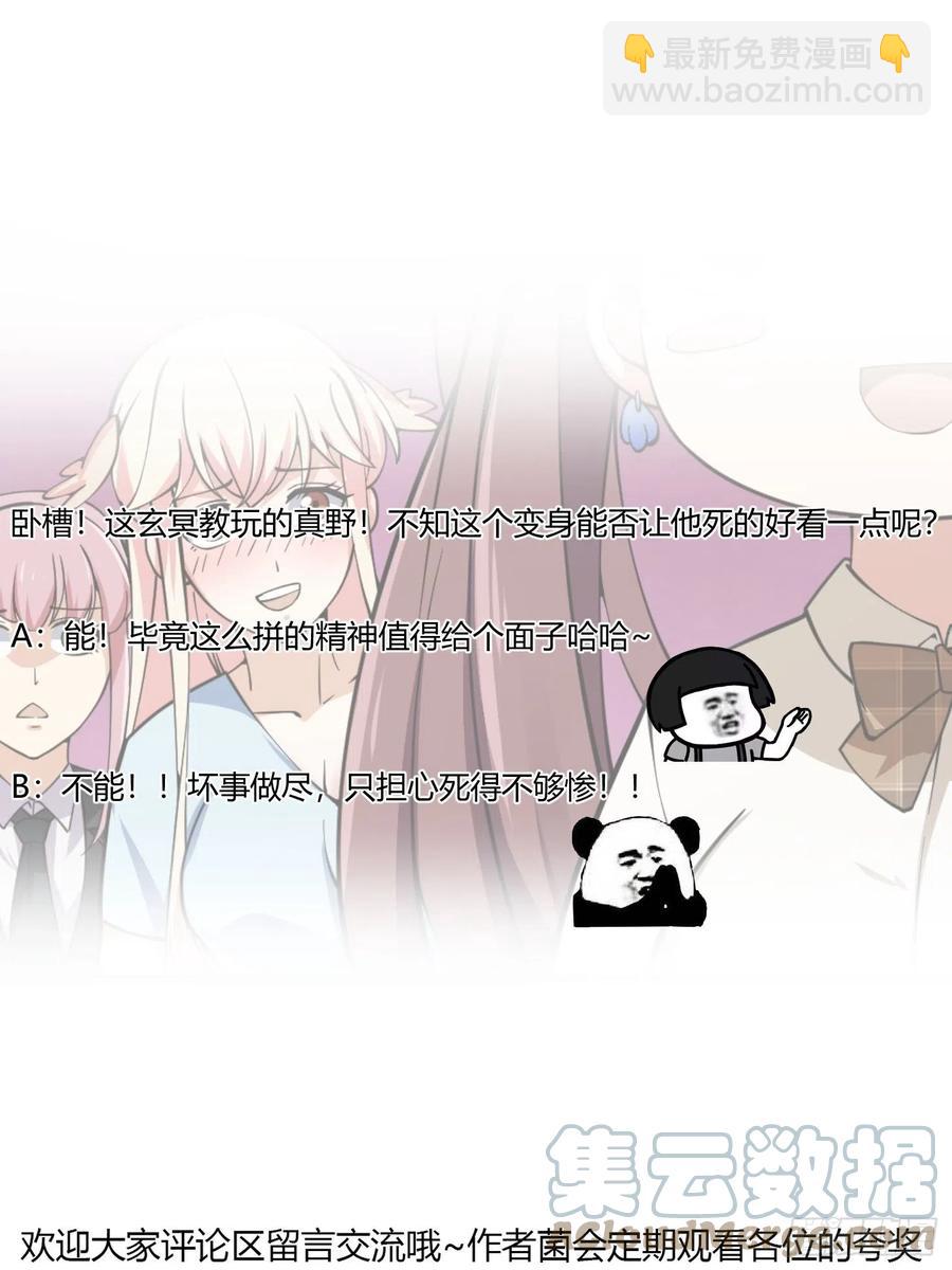 第184话 你看看，我是谁-第184话