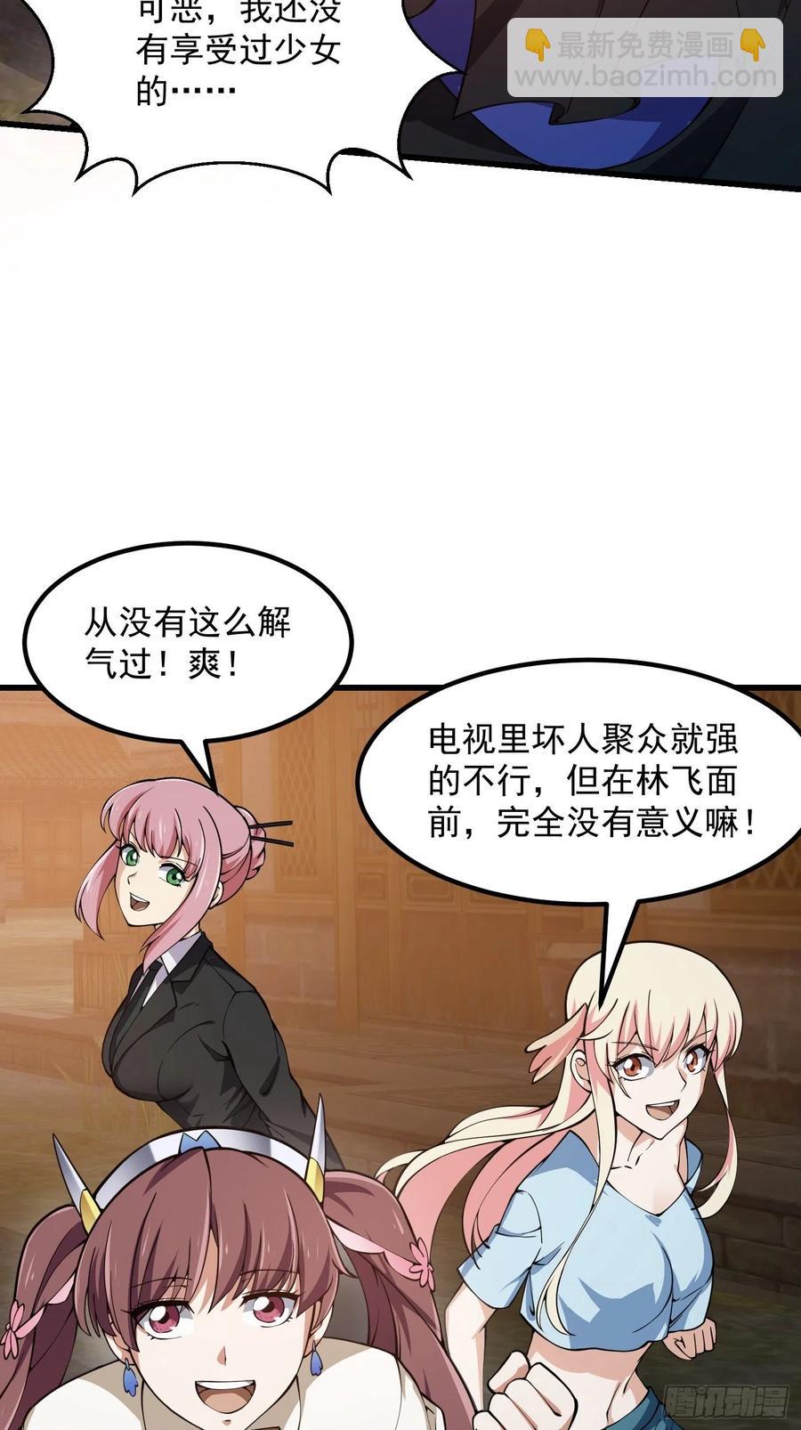 第184话 你看看，我是谁-第184话