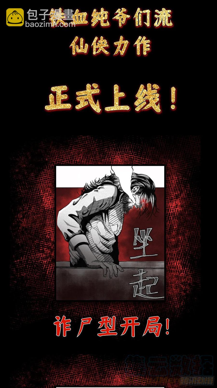 第184话 你看看，我是谁-第184话