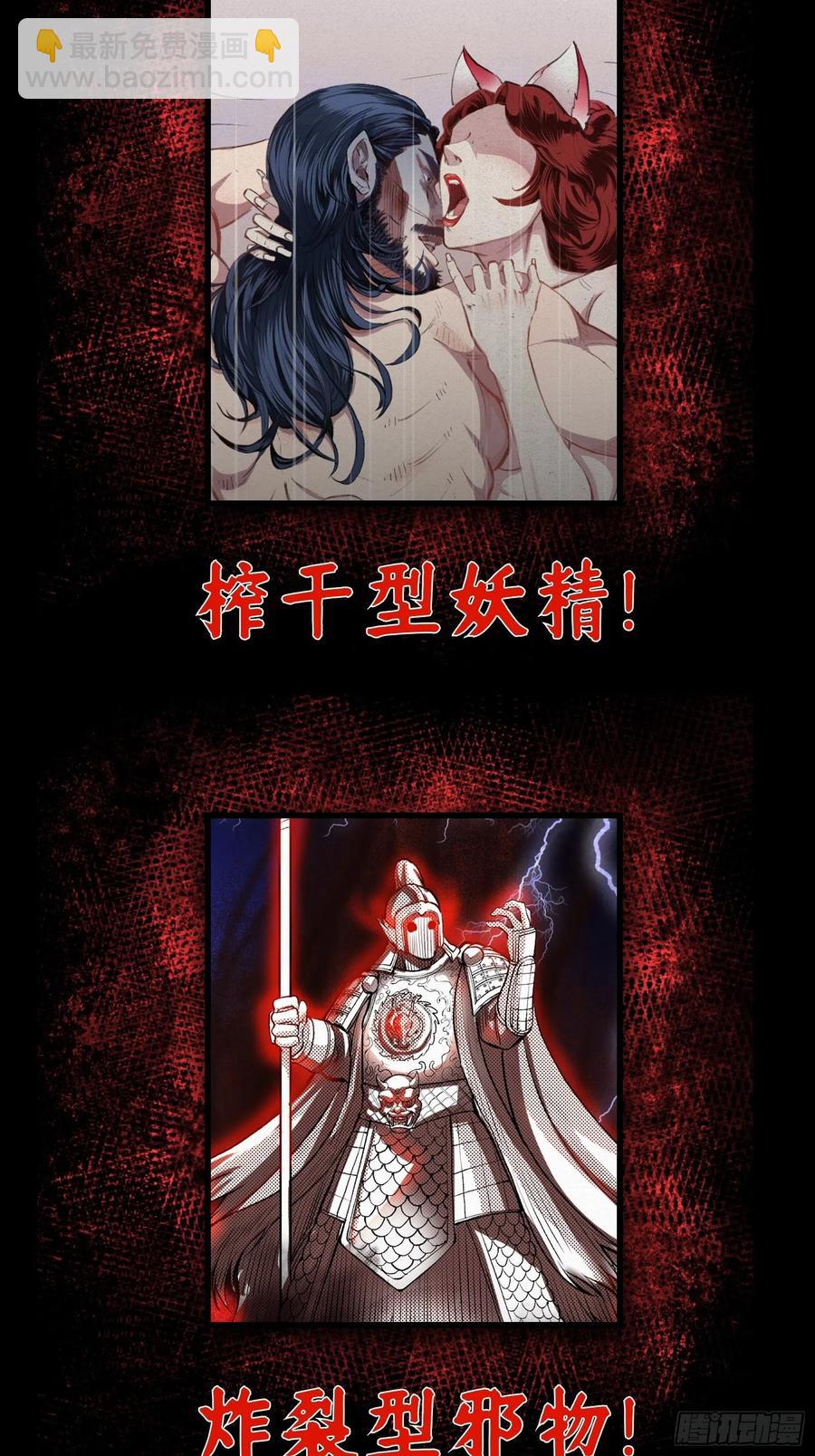 第184话 你看看，我是谁-第184话