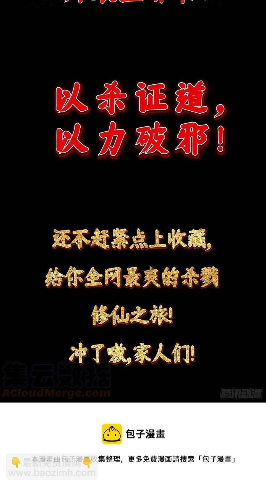 第184话 你看看，我是谁-第184话