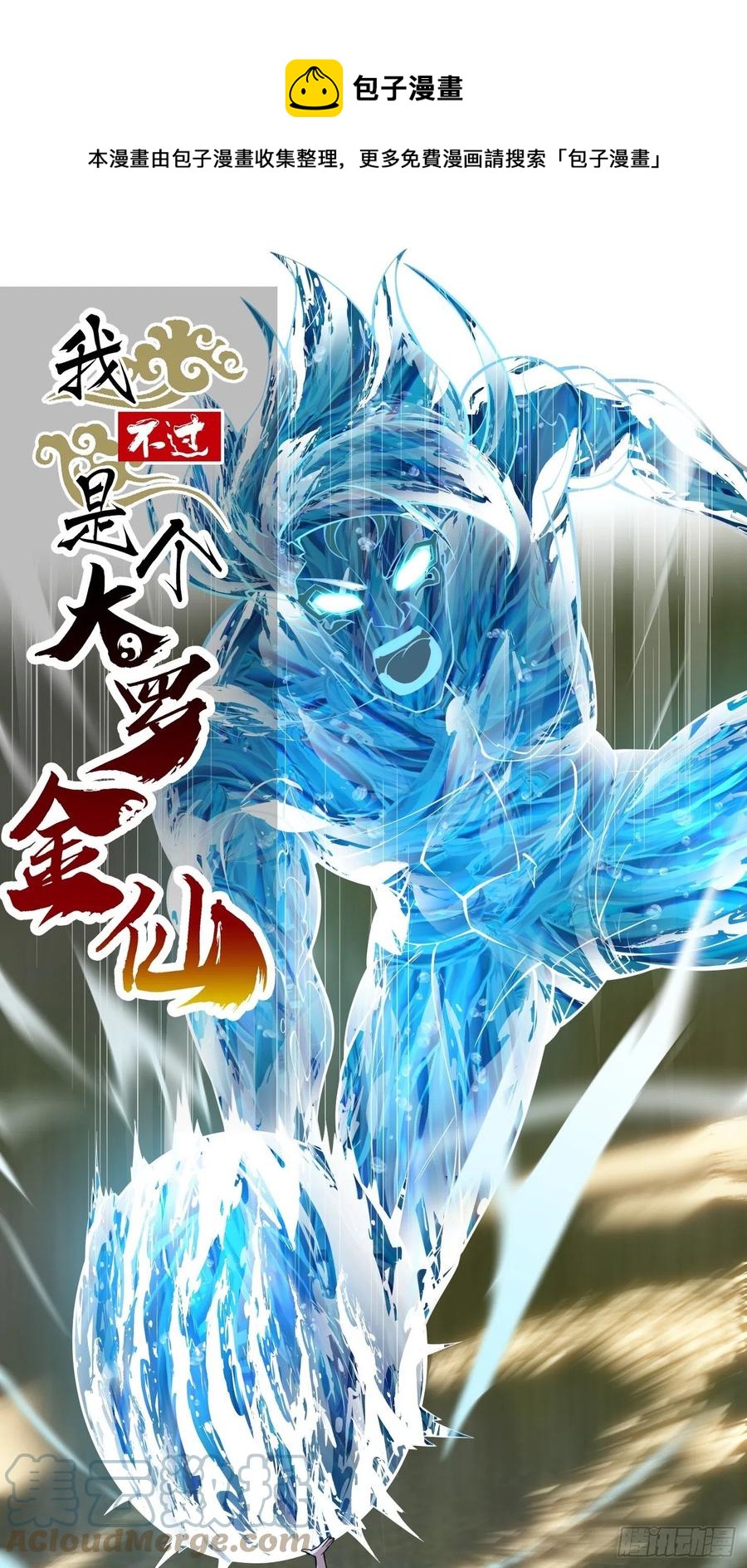 第186话 有的人就爱玩-第186话