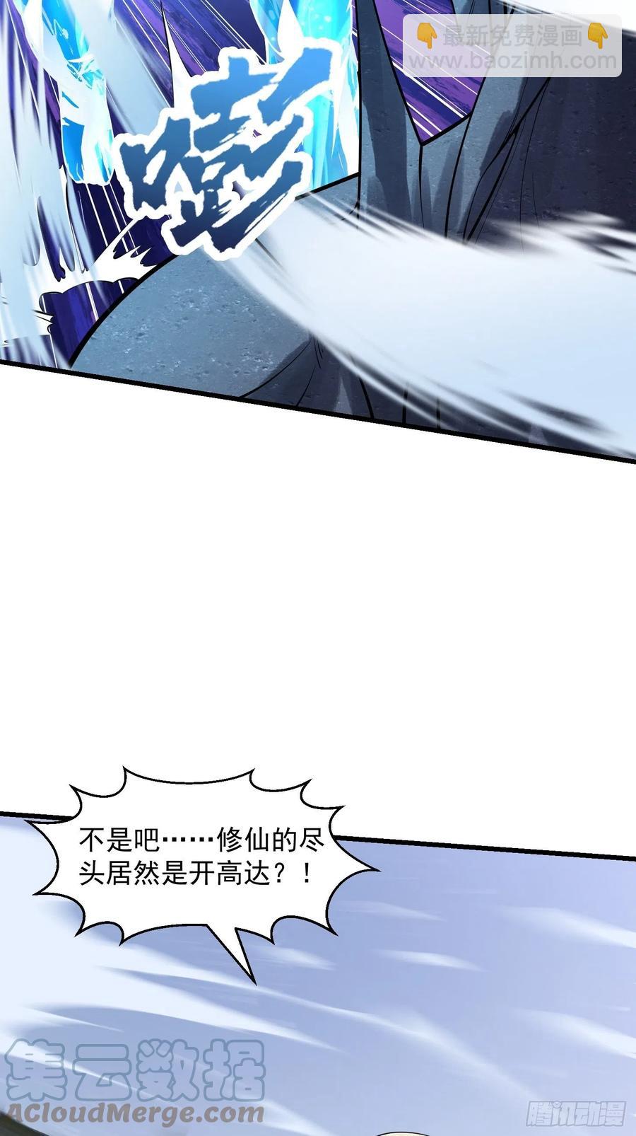 第186话 有的人就爱玩-第186话