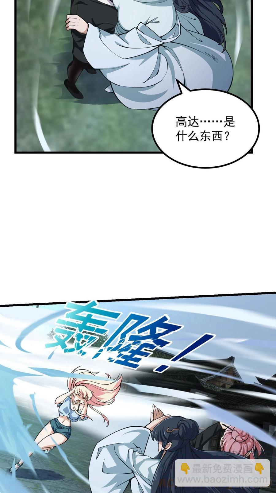 第186话 有的人就爱玩-第186话