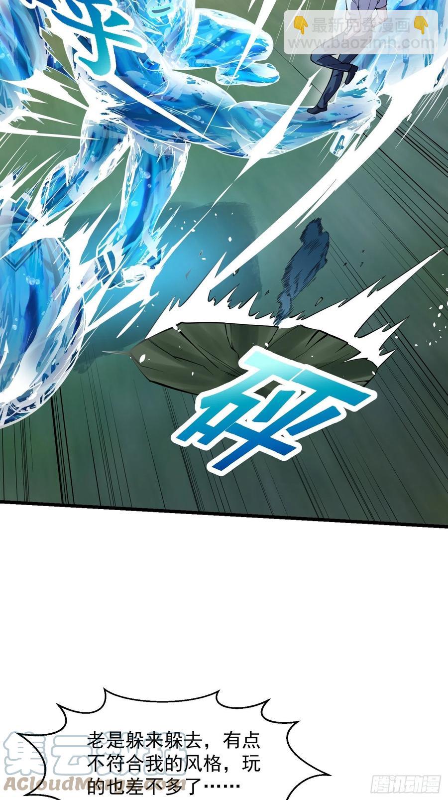 第186话 有的人就爱玩-第186话