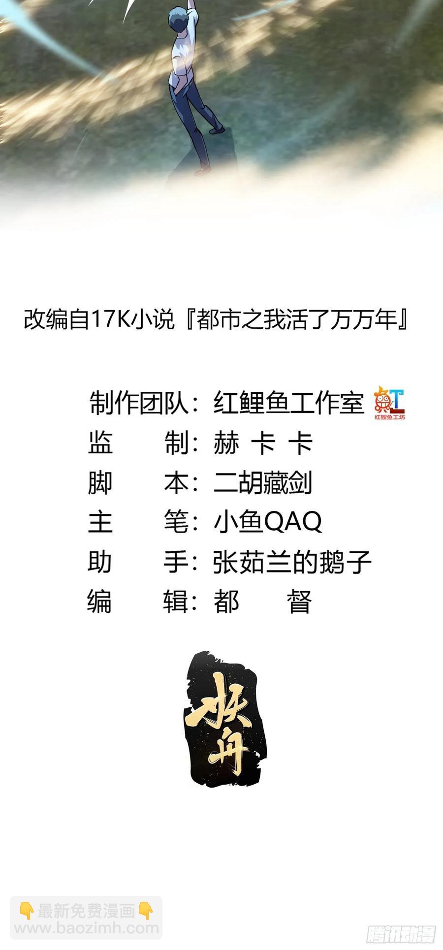 第186话 有的人就爱玩-第186话