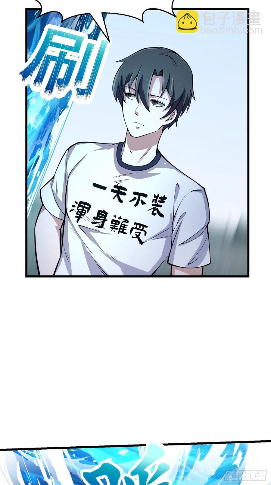 第186话 有的人就爱玩-第186话